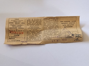Женские наручные часы Zarja 583 золото 1960 года с документа (4 фото из 8)