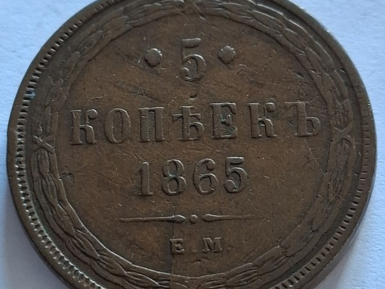 5 KOPIKAT 1865a