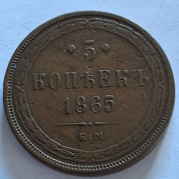 5 KOPIKAT 1865a
