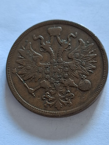5 КОПЕЕК 1865г (2 фото из 3)