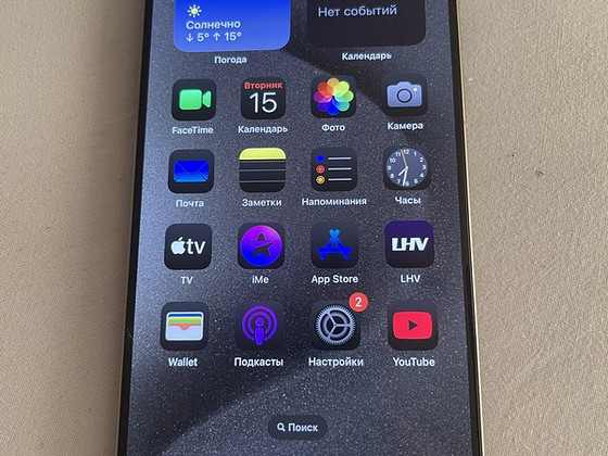 iPhone 15 pro max