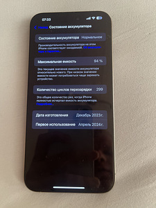 iPhone 15 pro max (4 фото из 4)