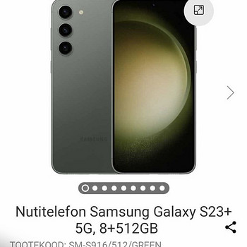 Смартфон Samsung Galaxy S23+ 5G, 8+512GB
