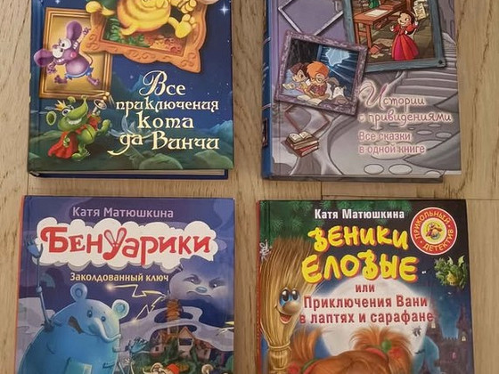 Детские книги