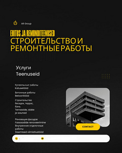 Строительные и ремонтные услуги (1 фото из 1)