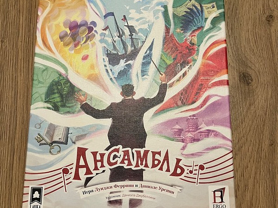 Настольная игра "Ансамбль"