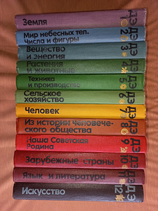 Müüa laste entsüklopeedia (2 foto / 10)
