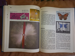 Müüa laste entsüklopeedia (4 foto / 10)