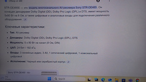 Аудио комплект. 2 фронтальные колонки+2 тыловые+усилитель (8 фото из 10)