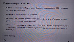 Аудио комплект. 2 фронтальные колонки+2 тыловые+усилитель (9 фото из 10)