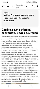 Super G kell (4 foto / 6)