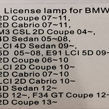 Светодиодные фонари для номерного знака BMW. Совместимость н