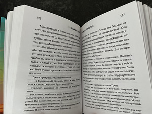 Raamat Ian Reid - Nedrug (3 foto / 3)