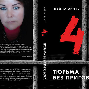 Книга ЧЕТЫРЕ КВАДРАТНЫХ МЕТРА