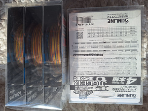 Nöör Sunline PE JIGGER ULT x4 #1 16lb 600m original Japan (2 foto / 3)