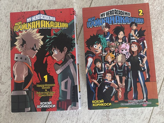 Manga «Minu kangelase akadeemia»