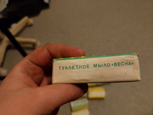 Мыло советское (2 фото из 5)