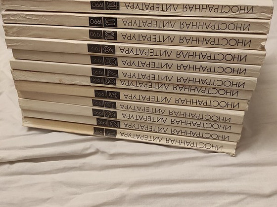 Журналы " Иностранная литература " 1-12, 1990г.