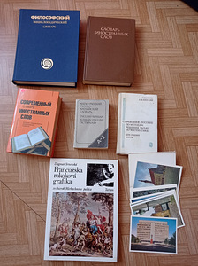 Книги,открытки (1 фото из 10)