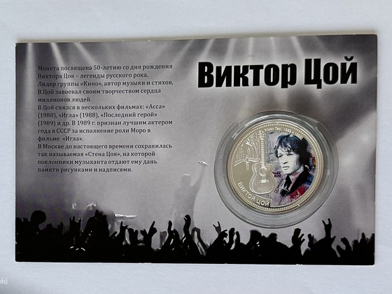 Viktor Tsoi 10 Fidži dollarit, 2012. Hõbe 999
