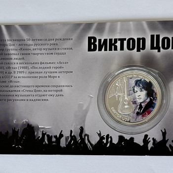 Viktor Tsoi 10 Fidži dollarit, 2012. Hõbe 999