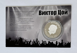 Viktor Tsoi 10 Fidži dollarit, 2012. Hõbe 999 (2 foto / 3)