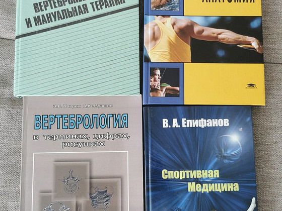 Медицинские книги