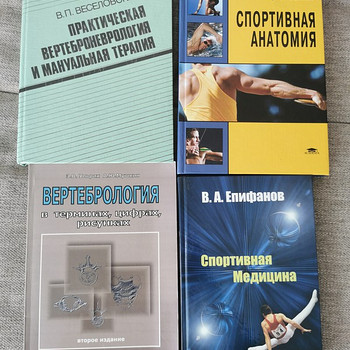 Медицинские книги