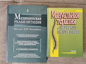 Медицинские книги (2 фото из 4)