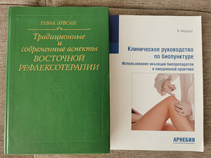 Медицинские книги (3 фото из 4)
