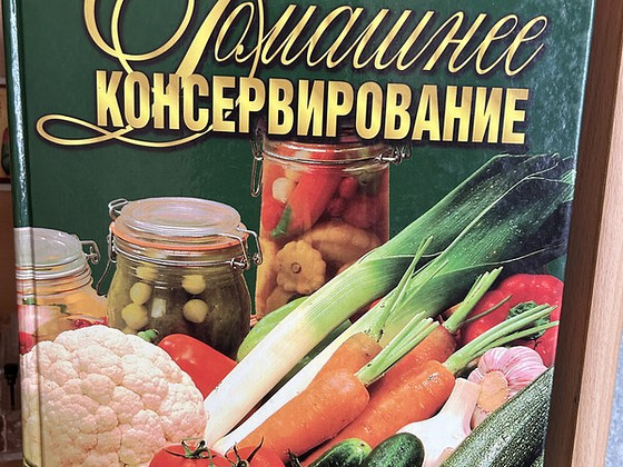 Raamat kodusest konserveerimisest