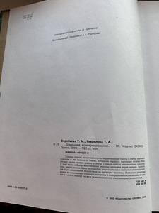 Raamat kodusest konserveerimisest (3 foto / 3)