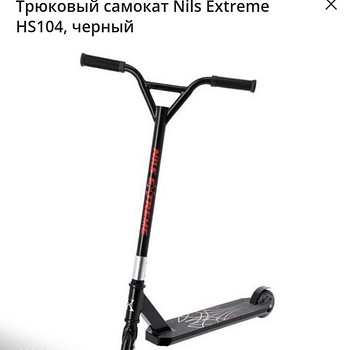 Trikitõukeratas.