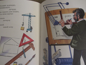 Стихи детям. Владимир Маяковский, илл. Канивца (4 фото из 5)