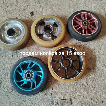 Запчасти