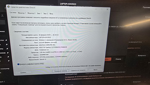 Sülearvuti Asus TUF Gaming F15 + Laadija (2 foto / 10)