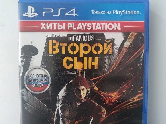 Ps4 Второй сын