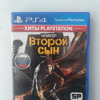 Ps4 Второй сын