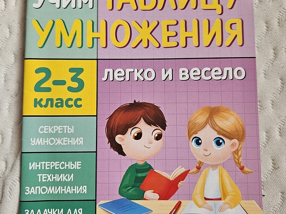Развивашки