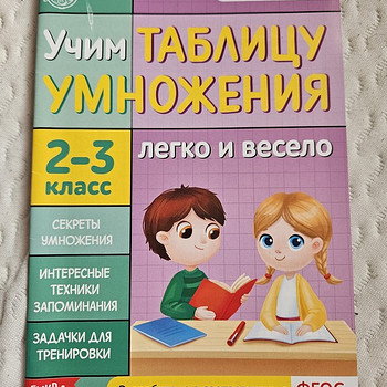 Развивашки