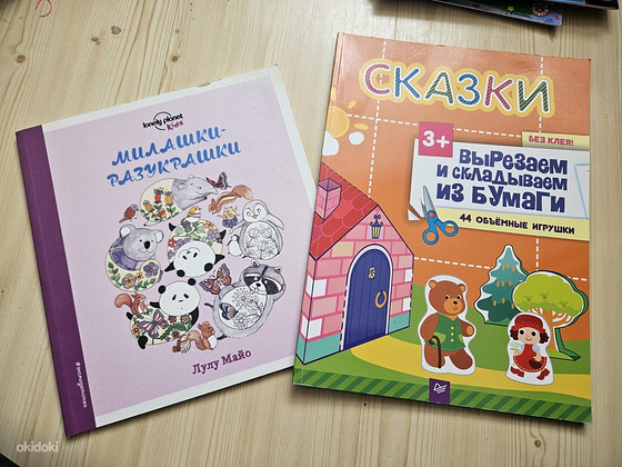 Развивашки