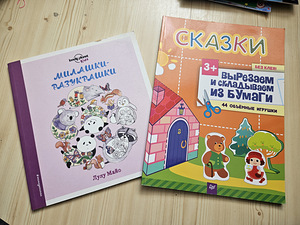 Развивашки (1 фото из 5)