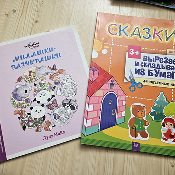 Развивашки