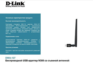 Juhtmevaba USB-adapter N300 D-Link DWA-137 (7 foto / 7)