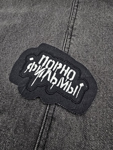 Pornofilmi band logo embroidered patch (1 foto / 3)