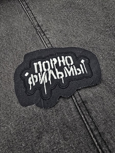 Pornofilmi band logo embroidered patch (2 foto / 3)