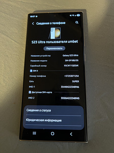 Смарфон (2 фото из 4)