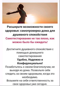 Тесты в домашних условиях (2 фото из 2)