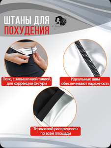 Легинсы женские для похудения (7 фото из 10)