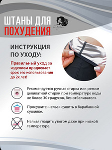 Легинсы женские для похудения (8 фото из 10)